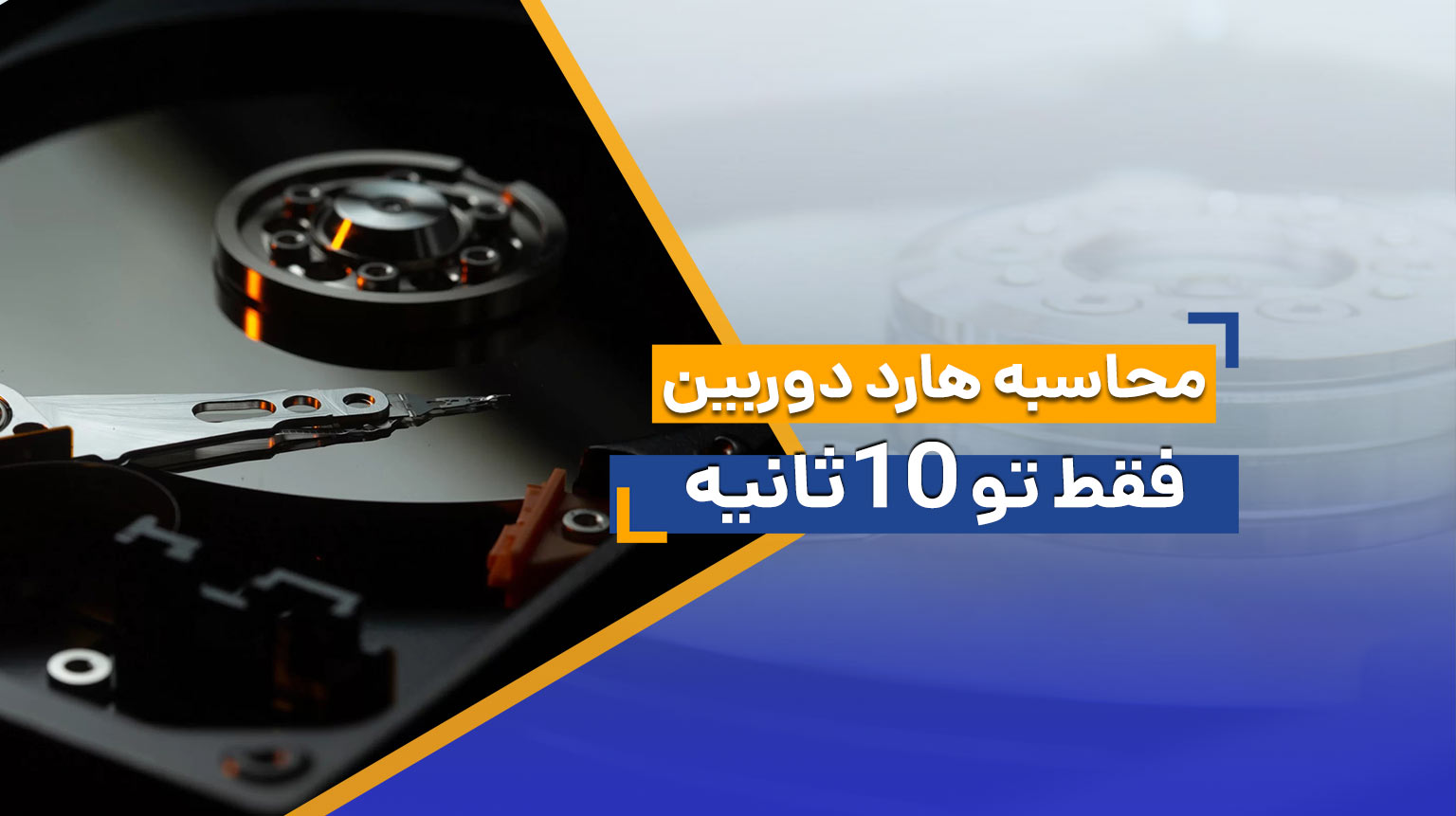 محاسبه هارد دوربین مداربسته