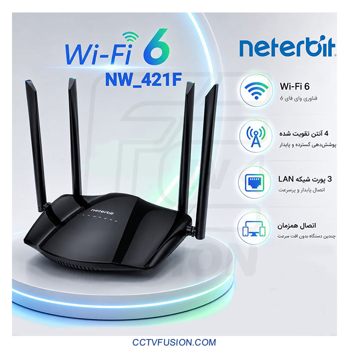 مودم 4G LTE نتربیت مدل NW-421F | Wi-Fi 6، سرعت ۱۵۰ مگابیت، ۴ آنتن (۲ آنتن 4G + ۲ آنتن Wi-Fi)، اتصال تا ۱۰ کاربر، دارای رجیستری